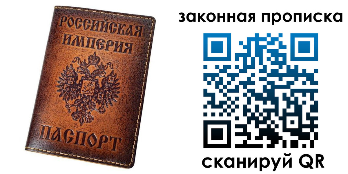 временная регистрация надежно в Московской области
