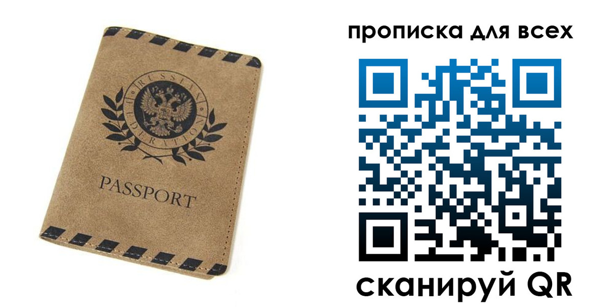 найти адрес прописки в Московской области