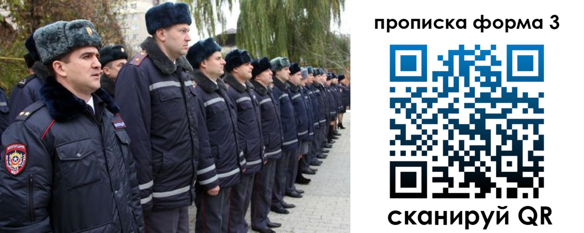 временная регистрация поиск в Московской области