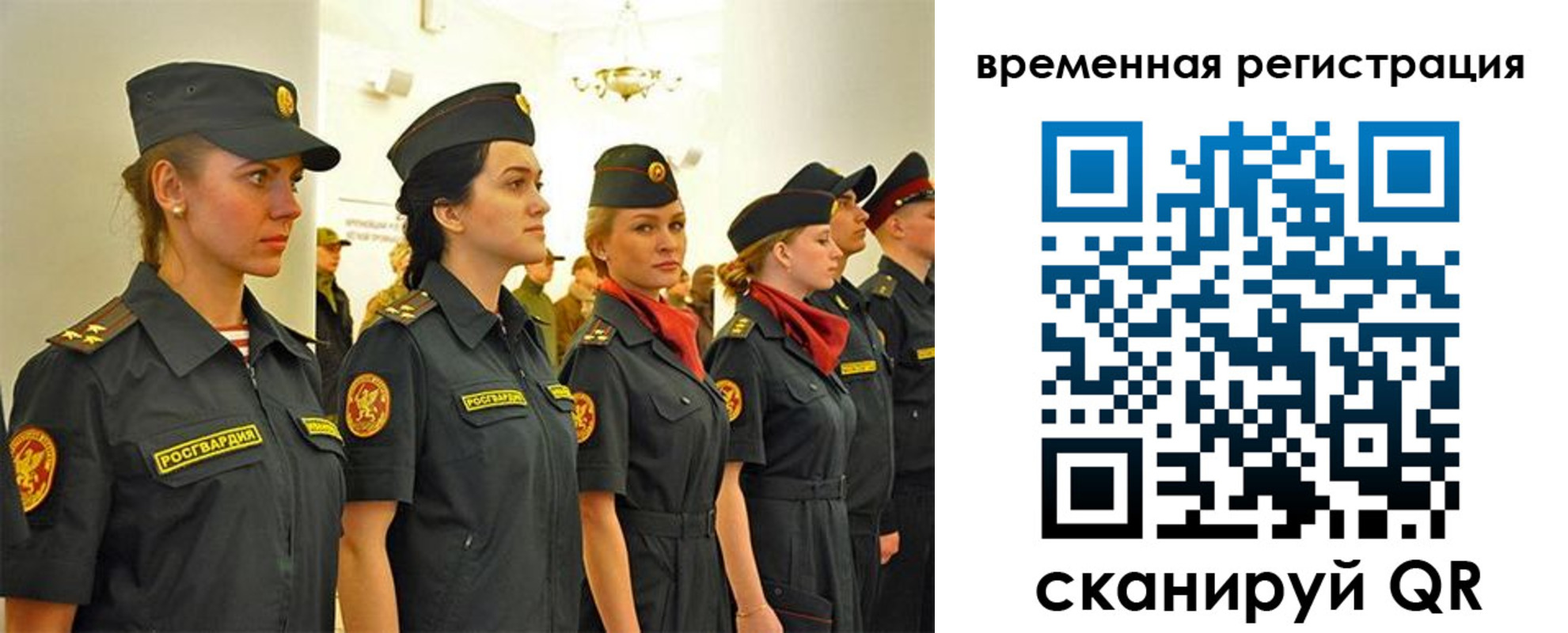 временная регистрация законно в Московской области